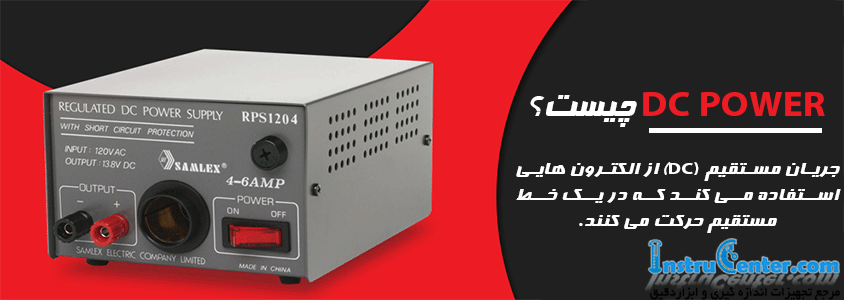 difference between ac and dc power supplies 3