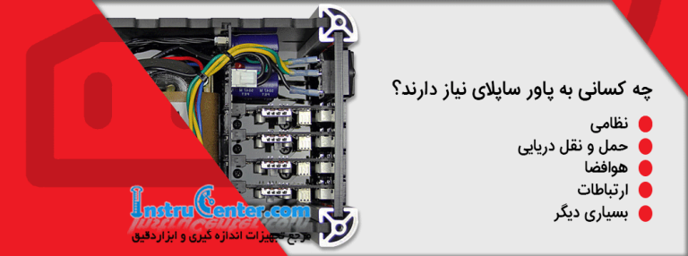 عکس کاربردهای پاور ساپلای